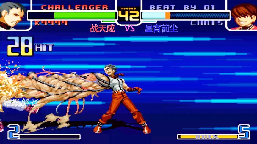 拳皇2002：K9999打出疯狂的蜈蚣手，一套40连打服克里斯