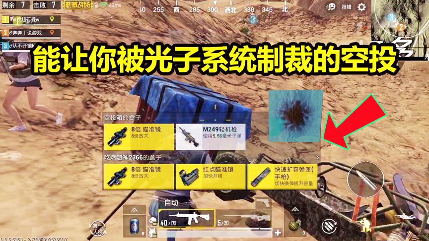 刺激战场：落地皮卡多连抢2把空投神枪，却被光子的心机空投制裁