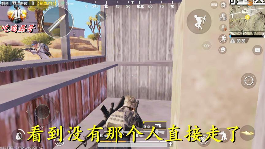 刺激战场：冰淇淋车bug，可以偷袭敌人，外面的人根本看不到
