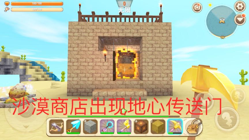 迷你世界空岛生存28：沙漠商店出现传送门，沙漠老人去打黑龙了！
