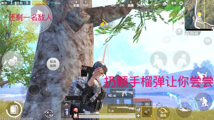 刺激战场：决赛圈还剩一名敌人，扔颗手榴弹他居然没反应