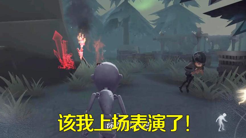 第五人格：前锋畏惧而逃抛弃队友？该我机器人大显神威了！