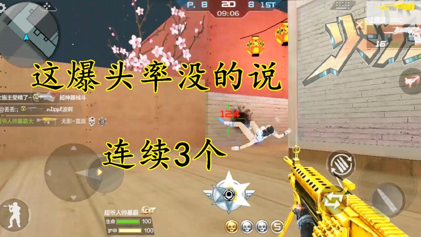 CF手游：这枪也太强了吧！这爆头率我懵了，果然是土豪版的