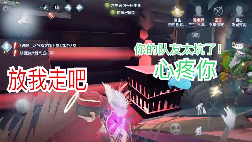 第五人格：史上最坑队友！坑到让屠夫心疼，小丑：我也想放你走！