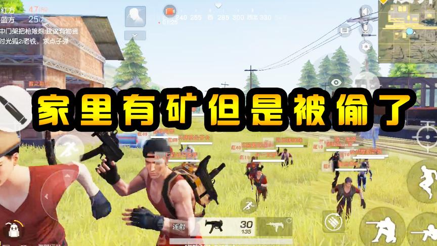 荒野行动：岛屿上的矿被偷盗？这么值钱的资源，必须派重兵夺回！