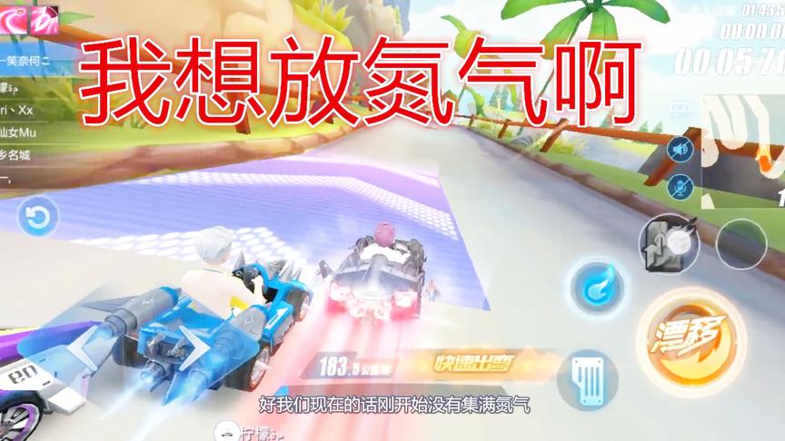 QQ飞车手游：钻石二，开局起步要不要这么激烈，我想放氮气啊