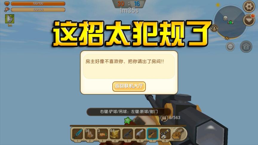 迷你世界：对战模式打不过？想不到对面用了这一招，太无奈了！