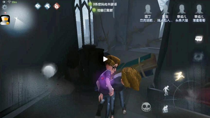 第五人格：你星嫂受伤了想找个队友摸一下回血，结果找到了监管者