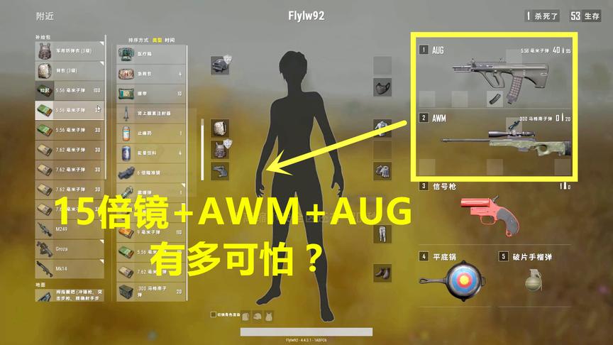 绝地求生：AWM+15倍镜，800米外一发入魂！碾压式吃鸡你见过吗？