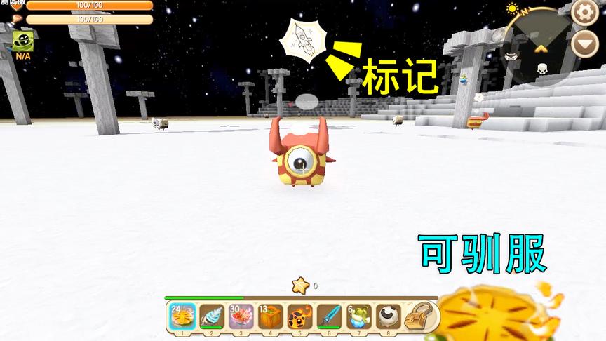 迷你世界：当外星怪头上有标记时，赶紧驯服它，错过就驯服不了了