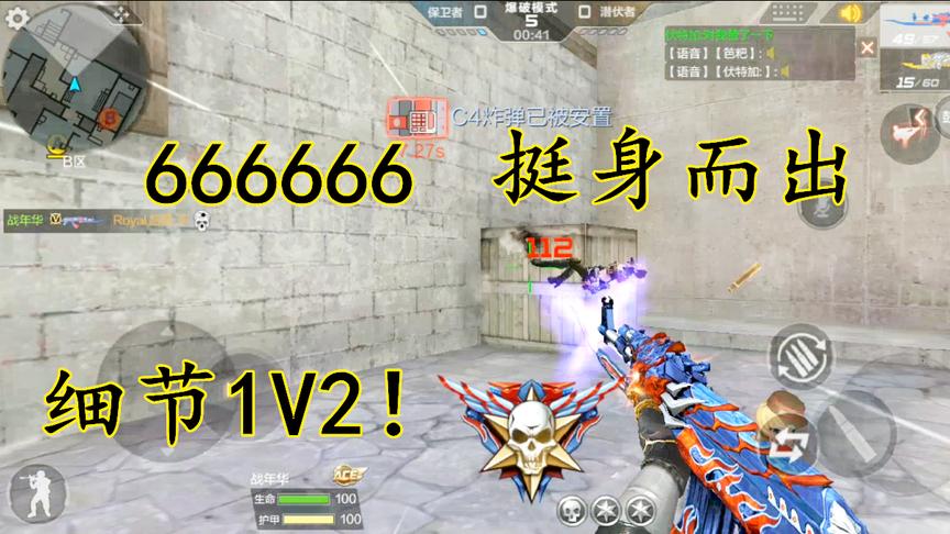 CF手游：排位赛遇到枪神，最后细节1V2！操作很极限！