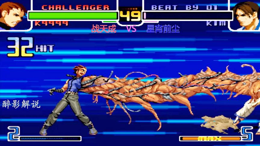 拳皇2002：K9999的蜈蚣手确实够狠，金家藩被打的彻底懵掉