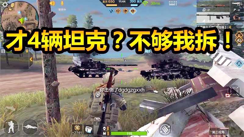 CF战争风云：路上一下碰到4辆坦克，10发火箭筒都不够我用！