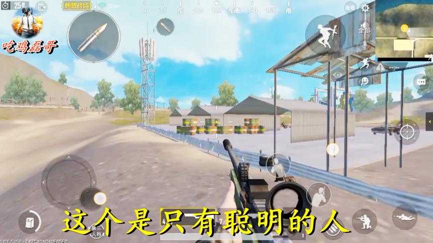 刺激战场：物品消失bug，这个是只有聪明人才能看到的8倍镜和雷