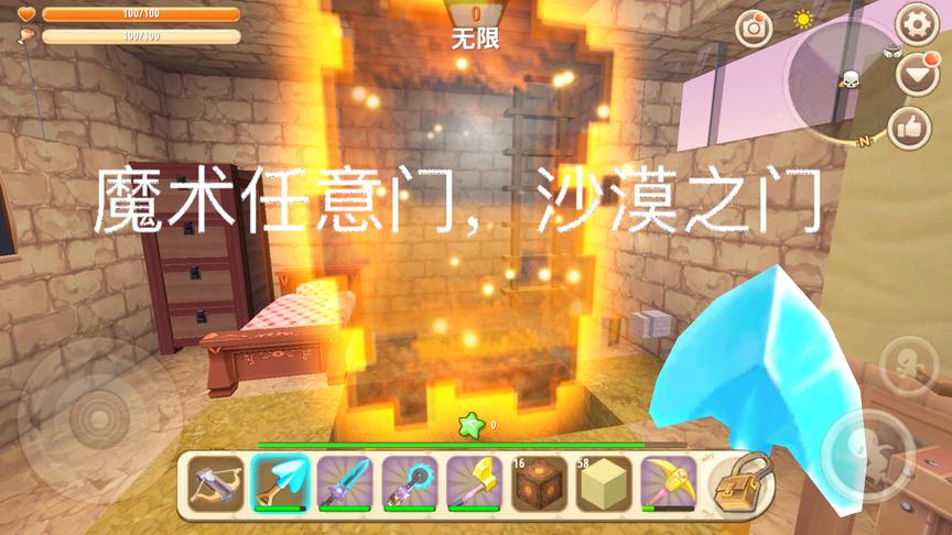 迷你世界空岛生存29：沙漠岛拥有魔法，传送任意门随时进沙漠商店