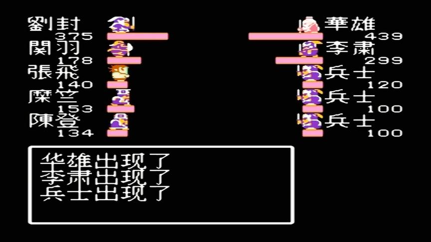 FC吞食天地，下邳城病榻受州牧，虎牢关温酒斩华雄