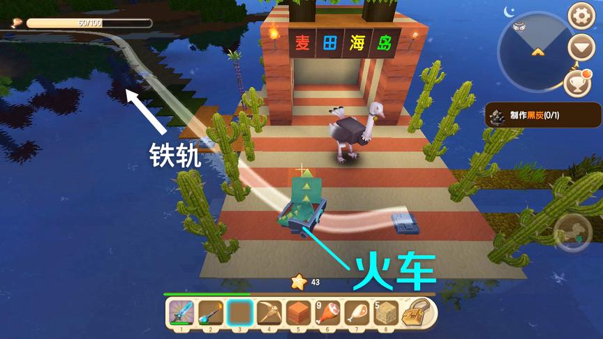迷你世界：做了个懒人专用火车，以后出门再也不用走路了，好方便