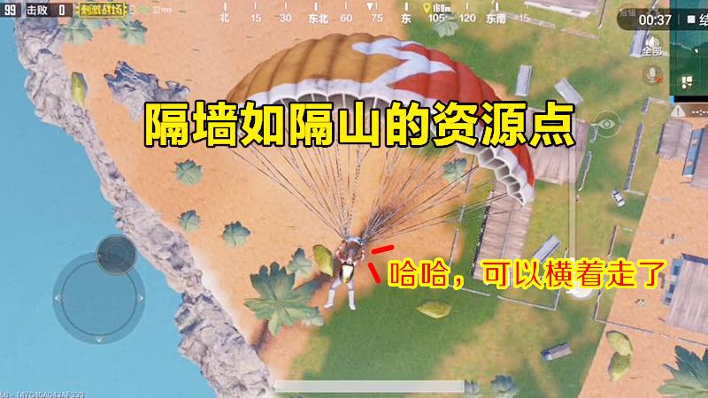 刺激战场：9大没人跳的资源点之一，在这里可以横着捡装备！