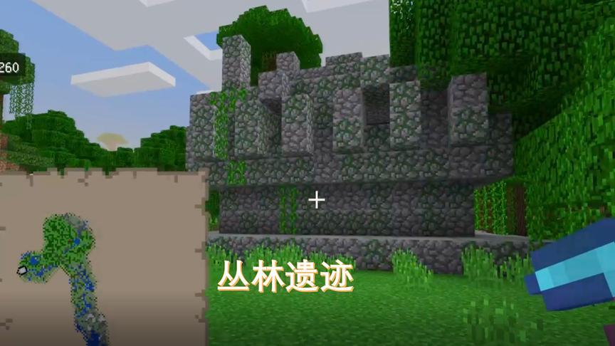 我的世界52：我再次探寻丛林遗迹，点亮定位地图