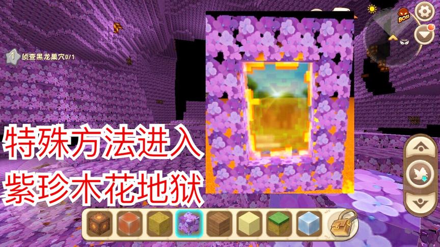 迷你世界：进入萌眼星地狱！发现是一个太空紫花打造的深渊地狱！