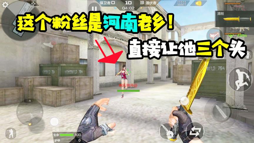 CF手游十七：单挑第一次就抽中河南老乡粉丝！结局送他10Q币！