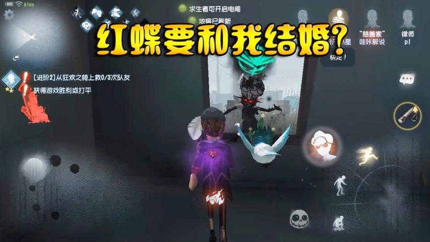 第五人格：红蝶要和我结婚？逃跑时意外得知她现在都有女儿了！