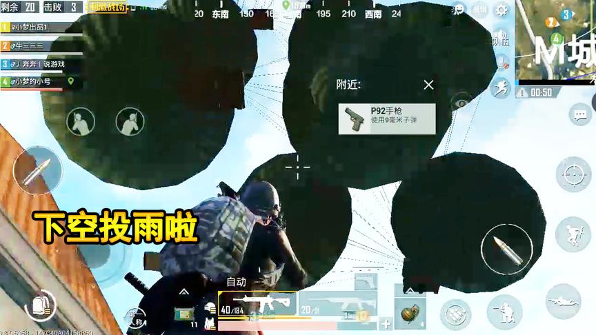 刺激战场：M城发射2枚信号弹竟召来3个超级空投，就问问还有谁