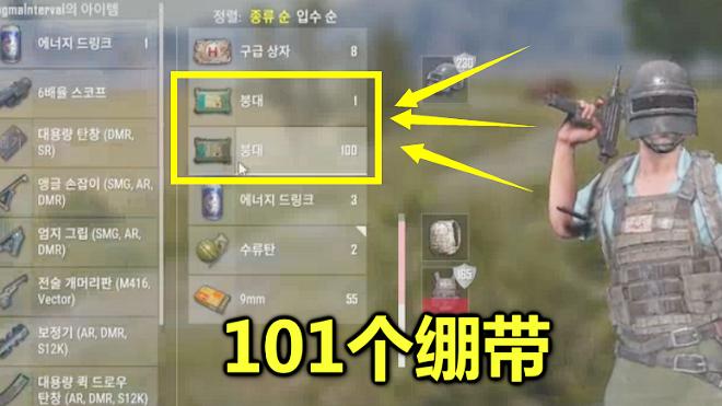 绝地求生：这玩家肥的可怕，捡了101个绷带，让敌人无药可打