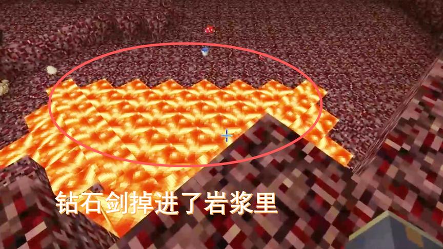 我的世界54：我辛苦做的钻石剑，一不小心掉进了岩浆里