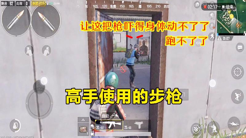 绝地求生刺激战场：此枪一出对手吓得动不了，伤害堪比98K！