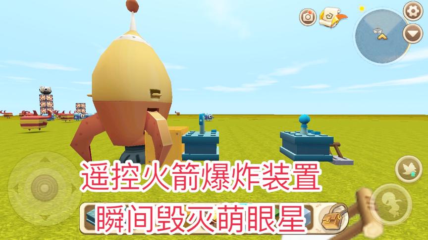 迷你世界：遥控火箭爆炸装置制作教程，发射以后可以瞬间毁灭星球