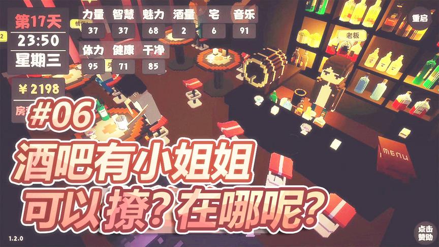 属性与生活：听说酒吧有个小姐姐可以撩？但是我找不到在哪里