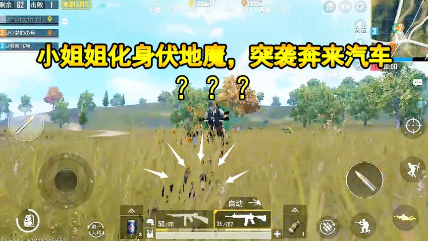 刺激战场：落地学校，小姐姐化身伏地魔，一把红点M4突袭奔来汽车