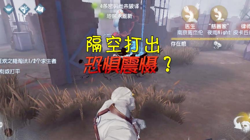 第五人格：厂长能用眼神打出恐惧震慑？其实都是靠女儿的娃娃