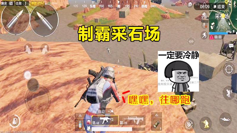 绝地求生刺激战场：如何称霸采石场？在这地方埋伏只采命不采石！