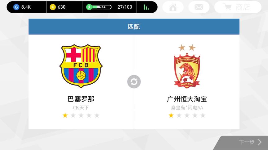 实况足球：最强难度的人机原来是这个队，看到名字有点害怕了