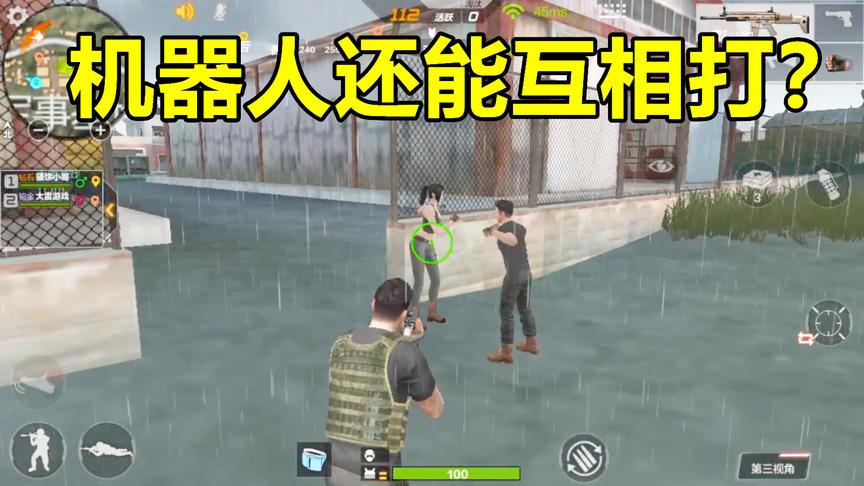 CF生存特训：机器人打机器人？太残忍了！我看不下去，我要劝架！