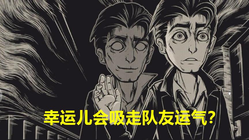 第五人格：为何幸运儿翻箱运气这么好？其实官方故事早就透漏原因