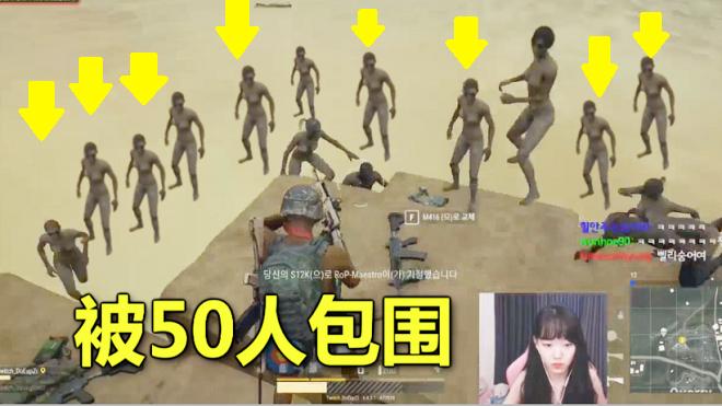 绝地求生：身后有50人在追我，前方却是300米悬崖，绝望的想哭