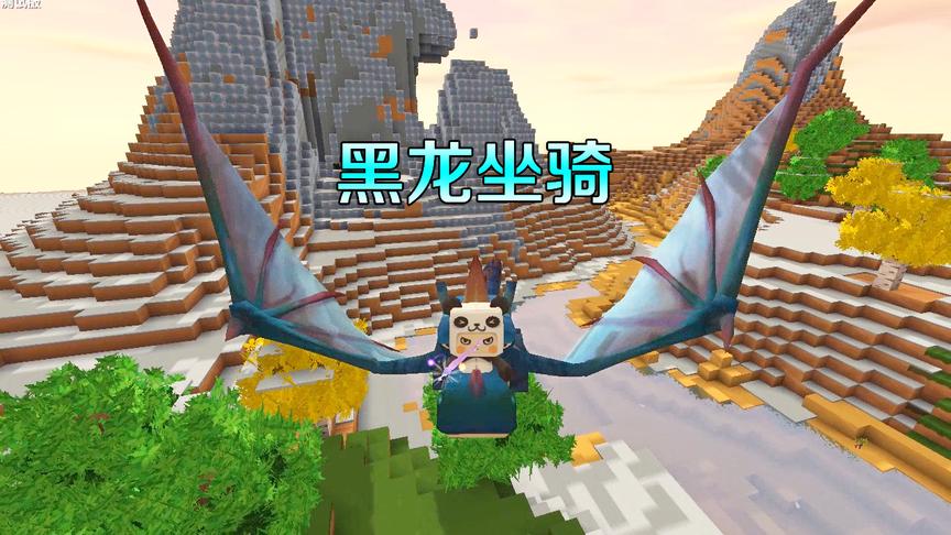 迷你世界：黑龙坐骑可遇不可求，充钱也买不到，只能用黑科技驯服