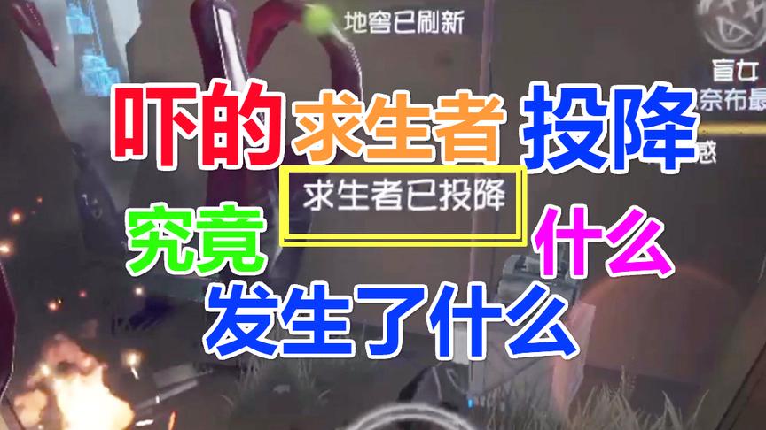 第五人格：在同一个地点“完成四杀”吓的求生者投降！你敢信？