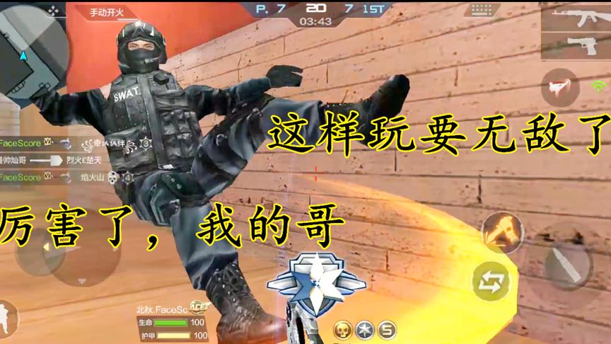 CF手游：无影战斧这样玩很6，这种节奏下去一斧子一个！