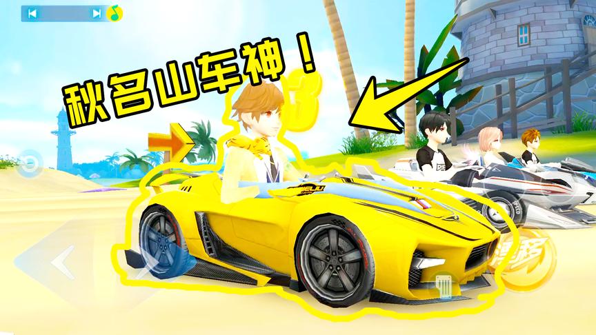 QQ飞车手游：旬猫来开飞车，曾经令人闻风丧胆的老玩家回归了！