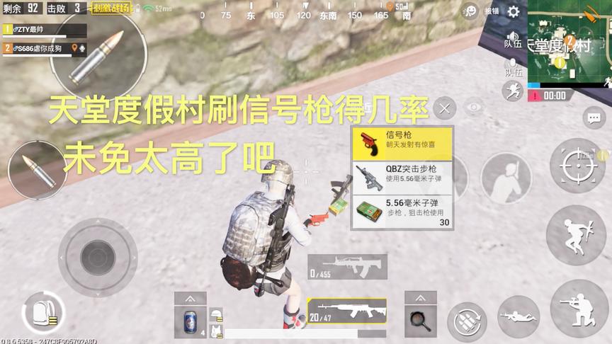 刺激战场：再次在天堂度假村捡到信号枪，最终22杀没能吃鸡