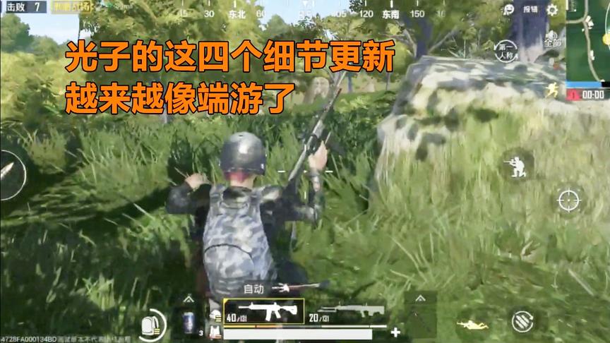 刺激战场：体验服新增瞄具设置，下趴动作四个更新，完美还原端游