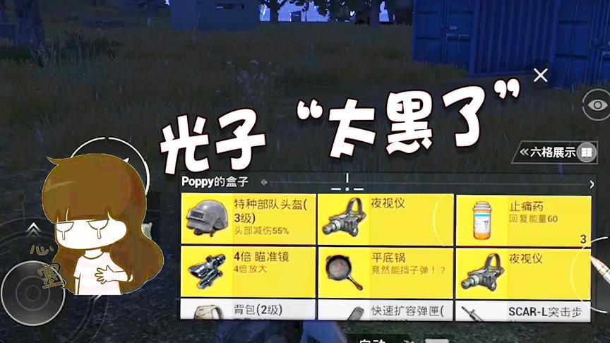 刺激战场：新版本最厉害的道具登场，没有它想吃鸡是根本不可能的
