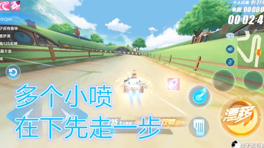 QQ飞车手游：星耀赛，针尖虽然转向不行，但是起步特性还是厉害的