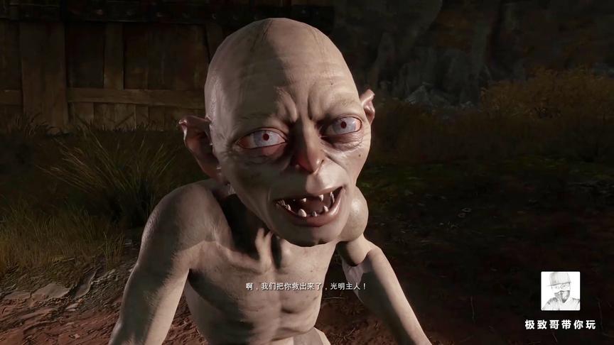 电影霍比特人里的咕噜在这游戏里闪亮登场，我还必须跟着它走