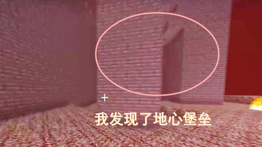 我的世界56：地心世界野怪很多，我一路披荆斩棘，来到了地心堡垒