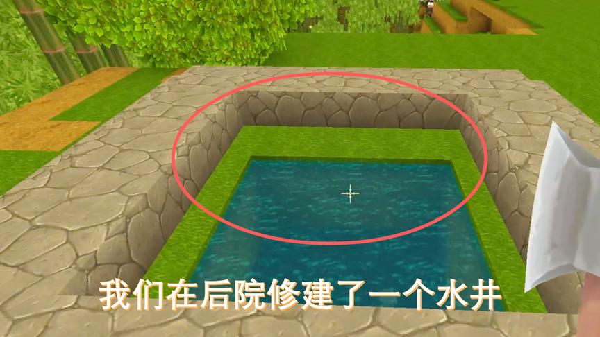迷你世界联机07：大山里严重缺水，于是我们就在山上建了一个水井